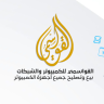 alqawasmy