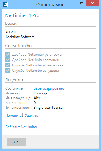 NetLimiter Pro