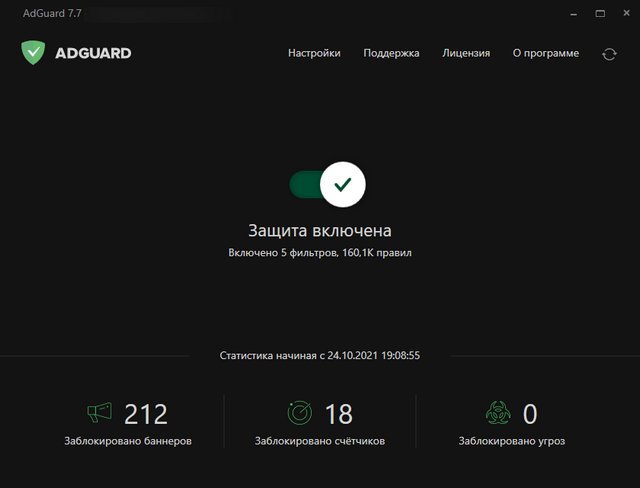1635092094_adguard-1.jpg