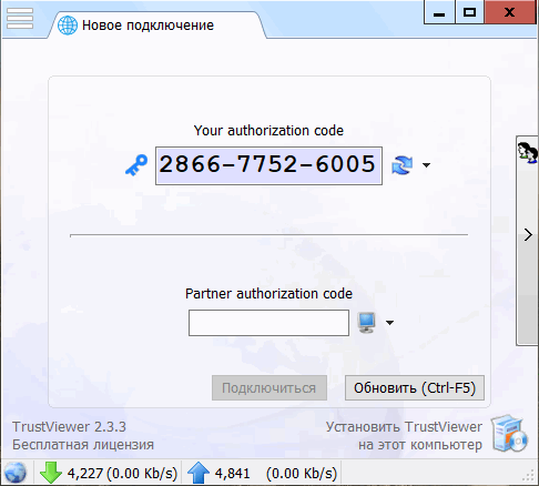 TrustViewer 2.3.3 Build 3926
