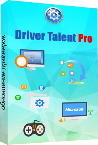 Driver Talent Pro 8.0.0.4