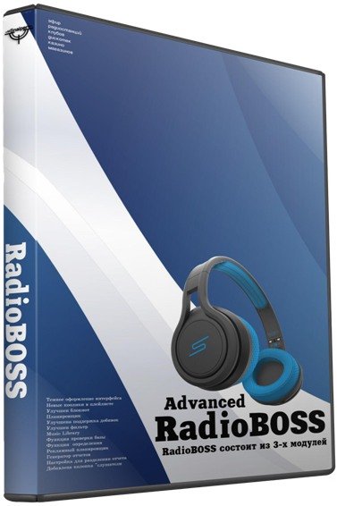 RadioBOSS Advanced 6.0.6.2