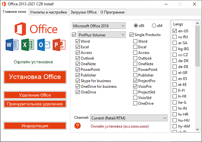 Office 2013-2021 C2R Install 7.4.0 + Lite